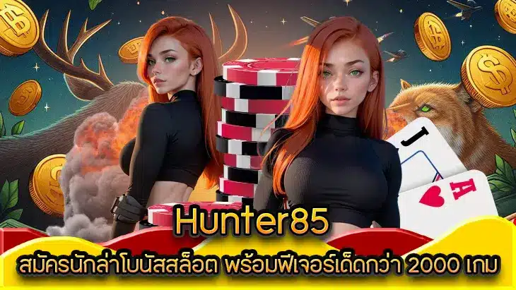 Hunter85